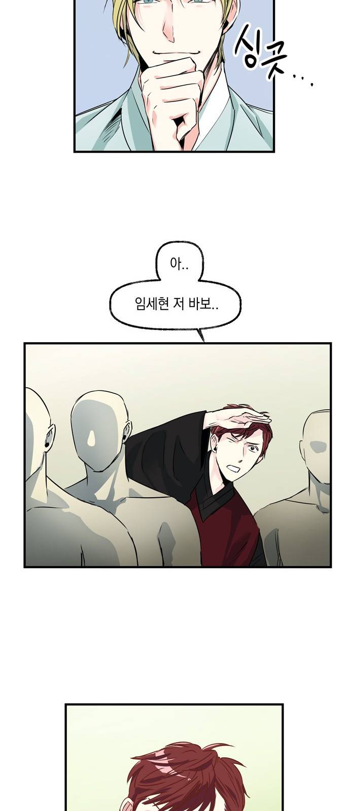 조선팔도 최강아이돌 7화 30