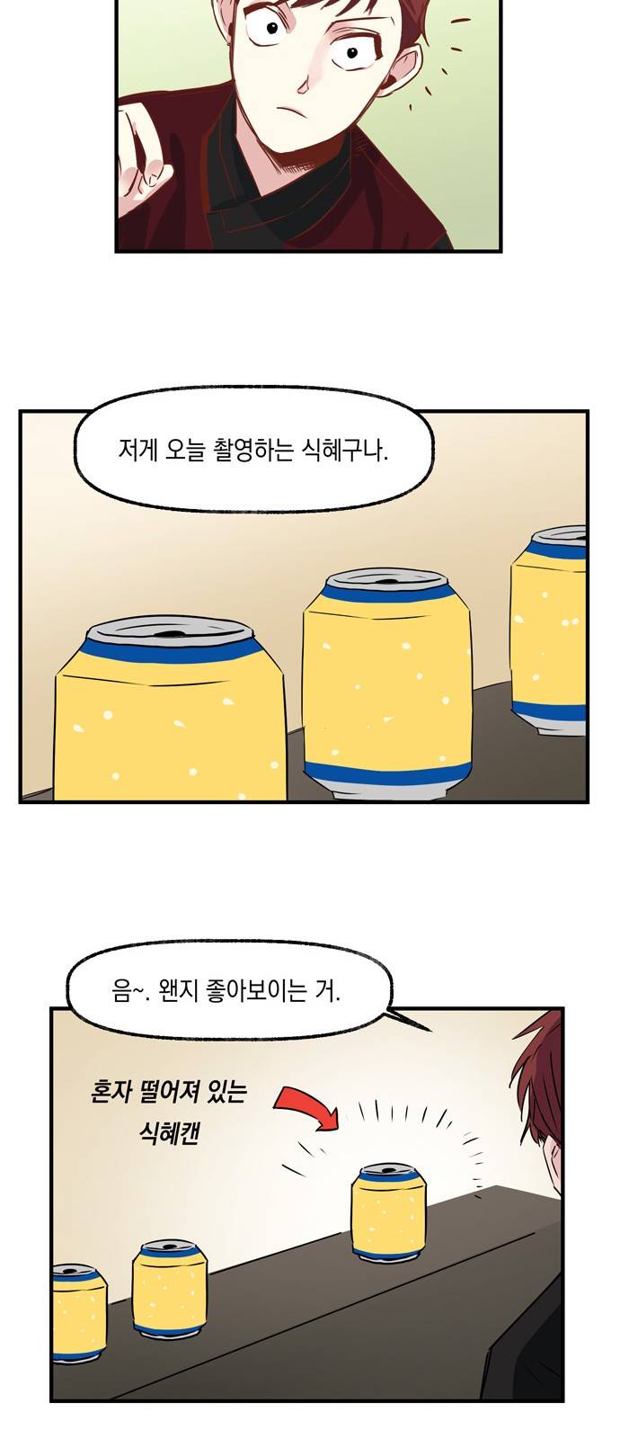 조선팔도 최강아이돌 7화 31