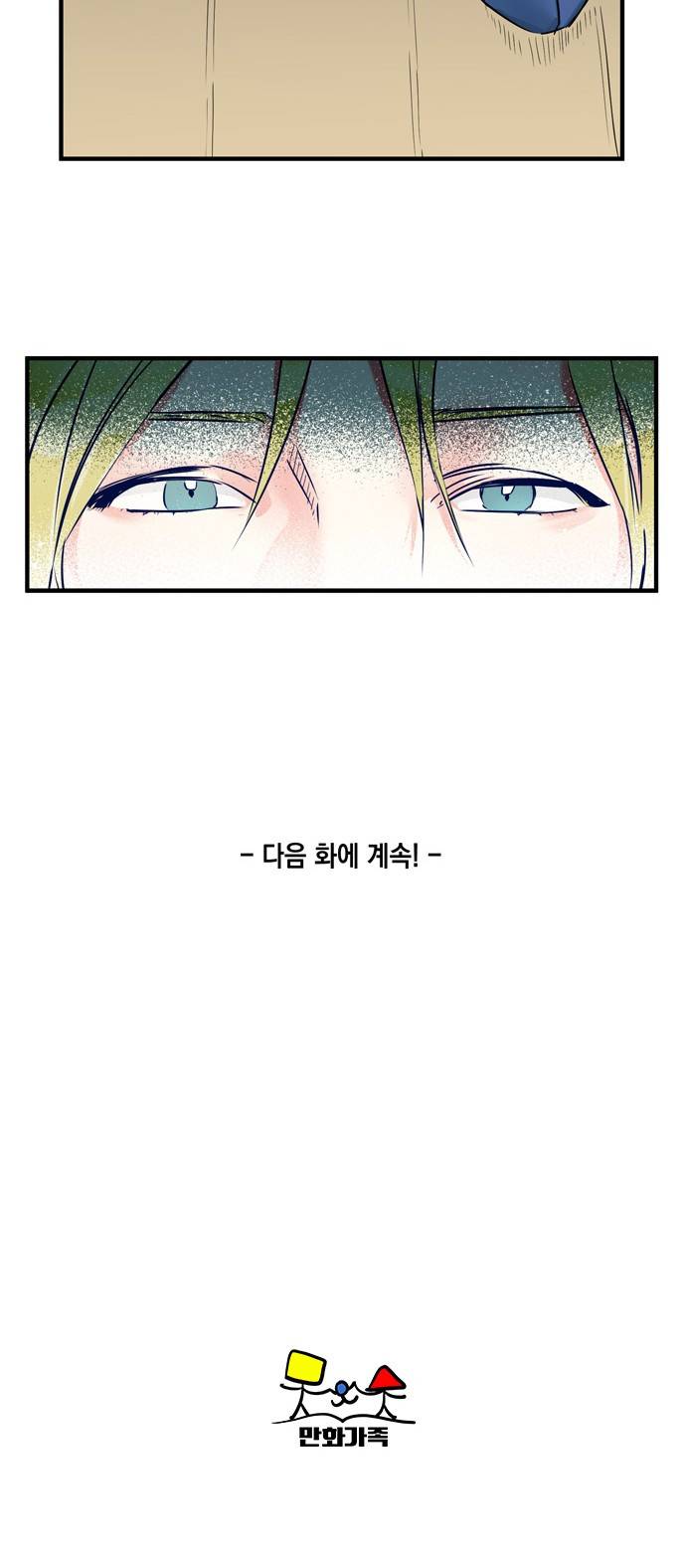 조선팔도 최강아이돌 7화 33