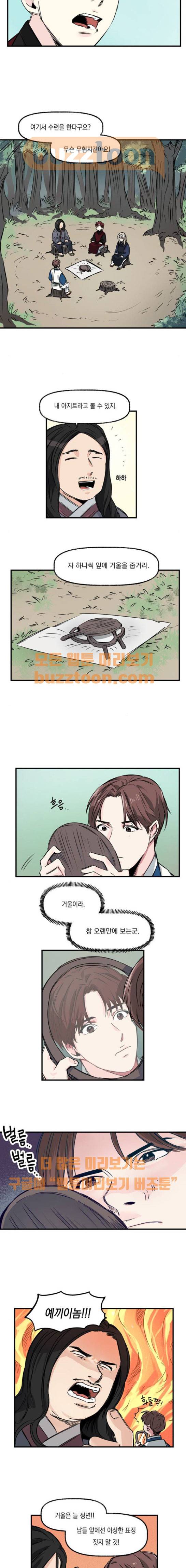 조선팔도 최강아이돌 13화 2