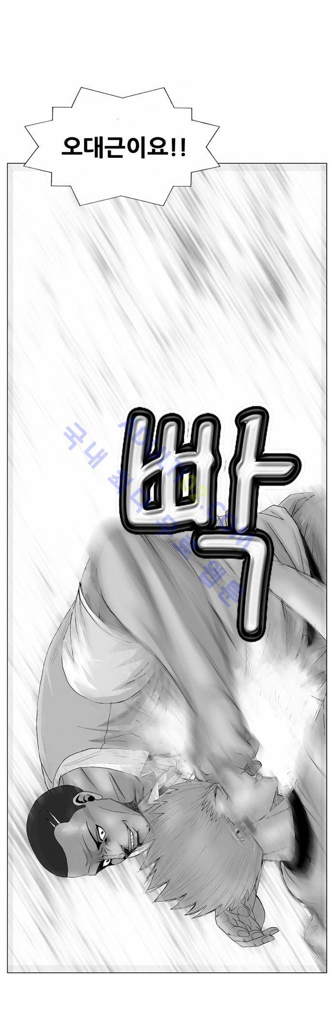 최강전설 강해효 (63) 1