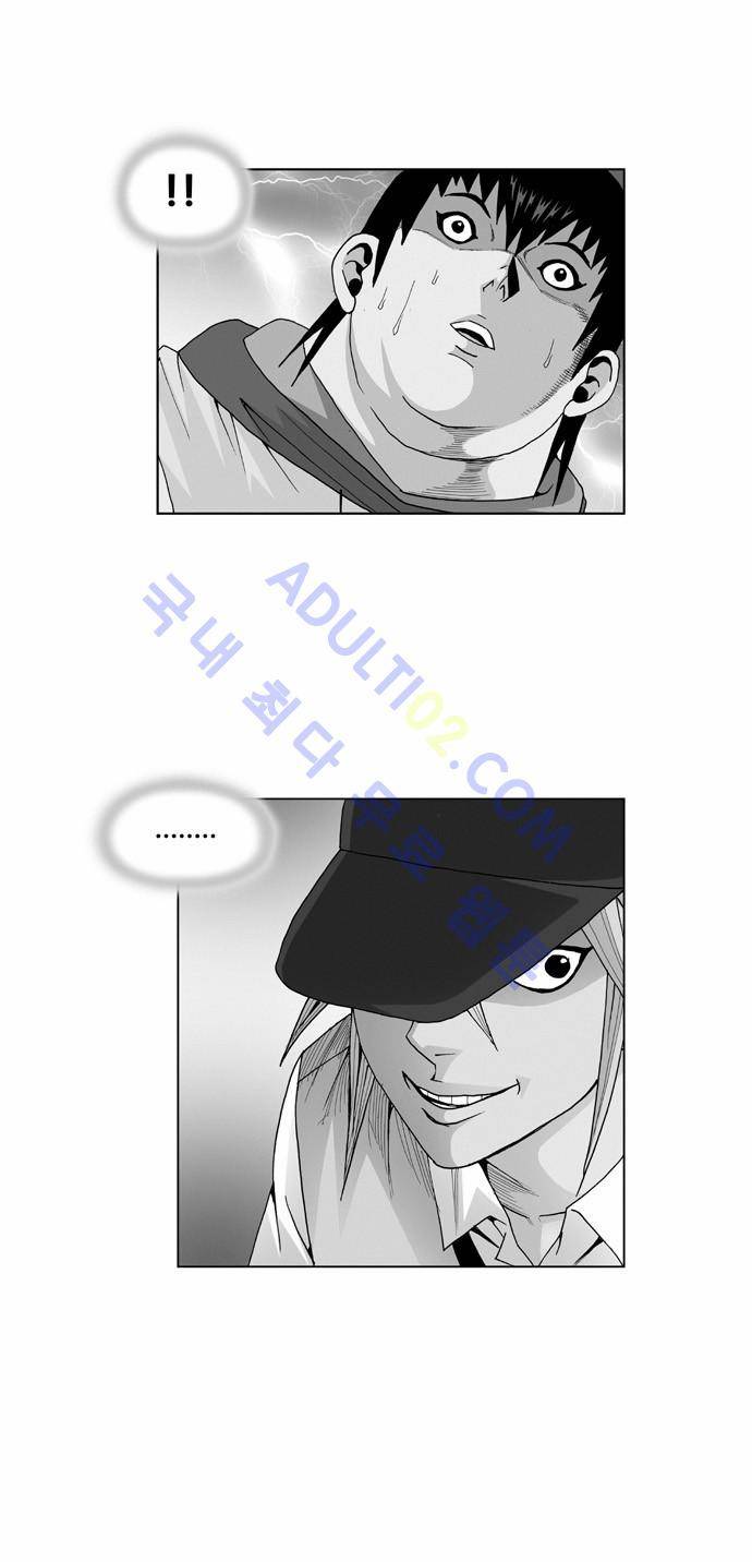 최강전설 강해효 (63) 2