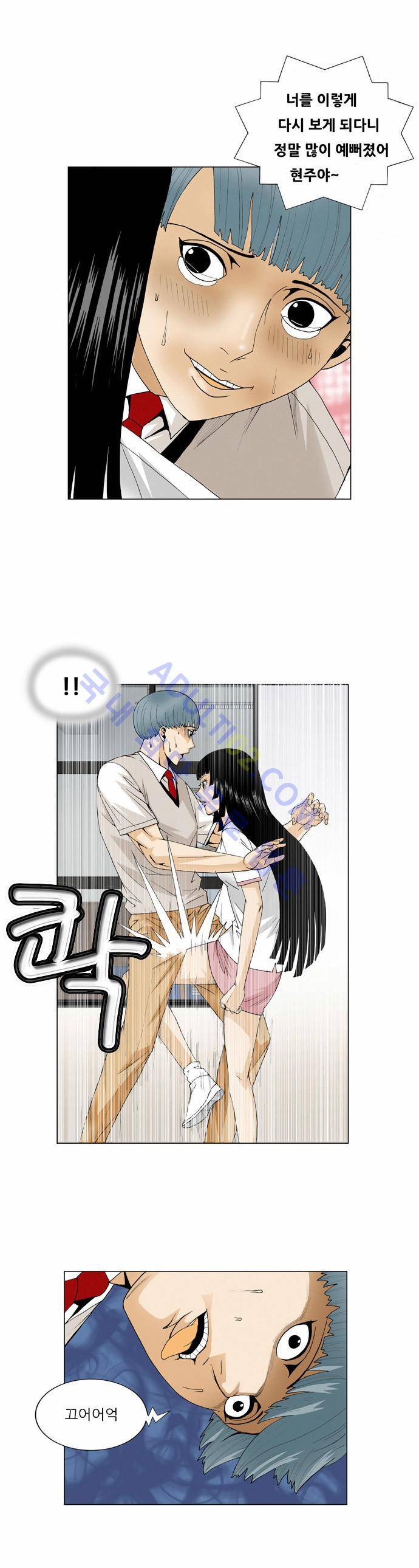 최강전설 강해효 (63) 5