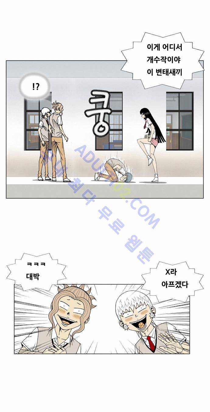 최강전설 강해효 (63) 6