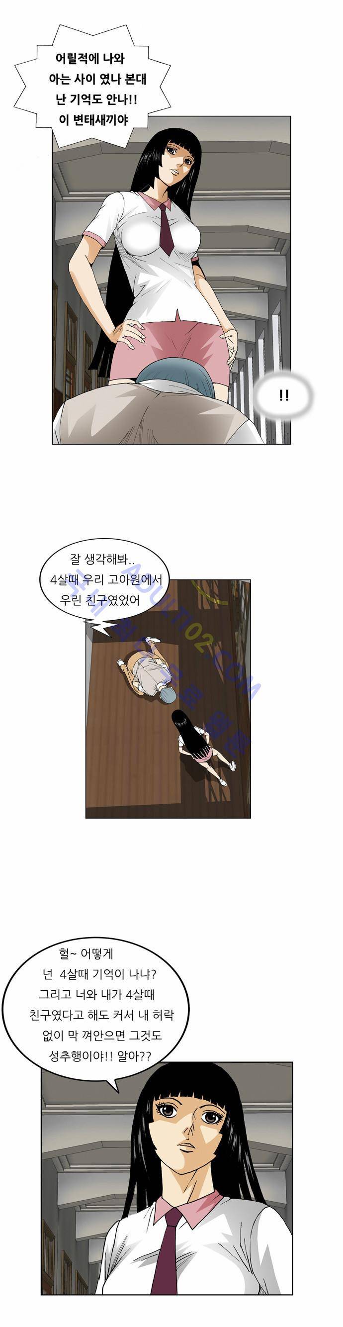 최강전설 강해효 (63) 7