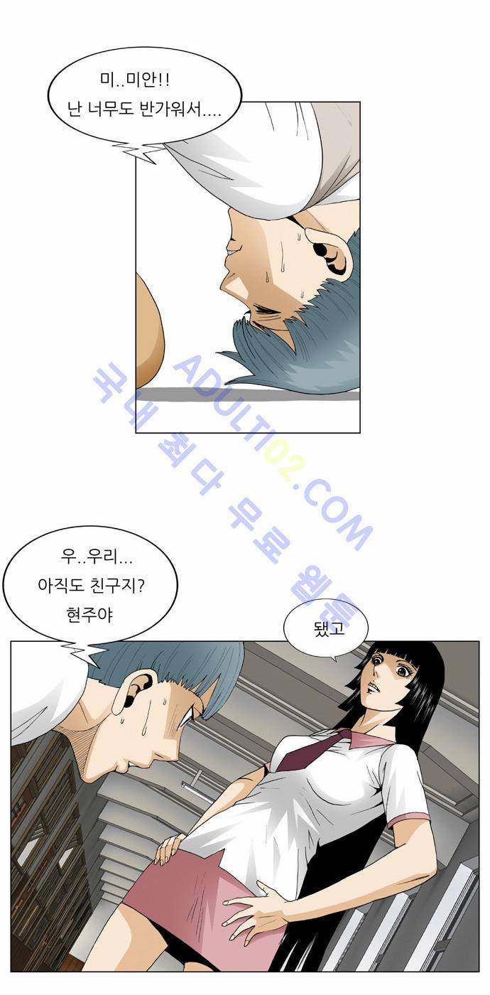 최강전설 강해효 (63) 8