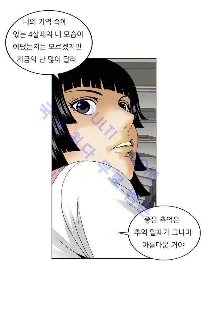 최강전설 강해효 (63) 9