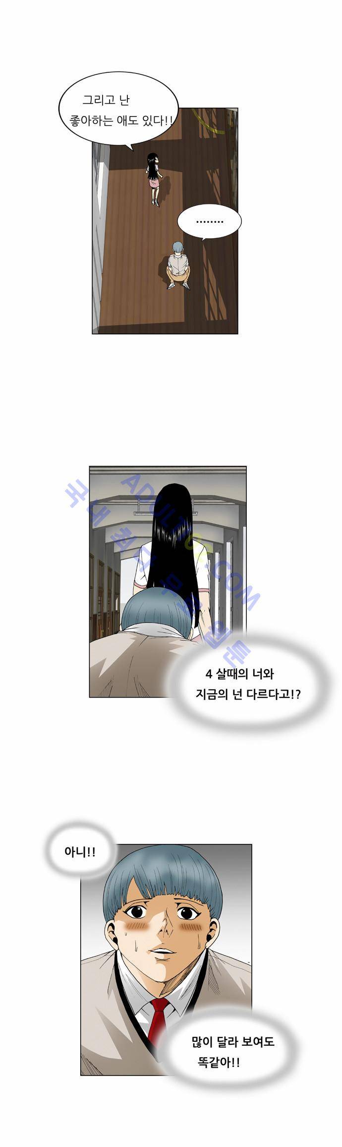 최강전설 강해효 (63) 10