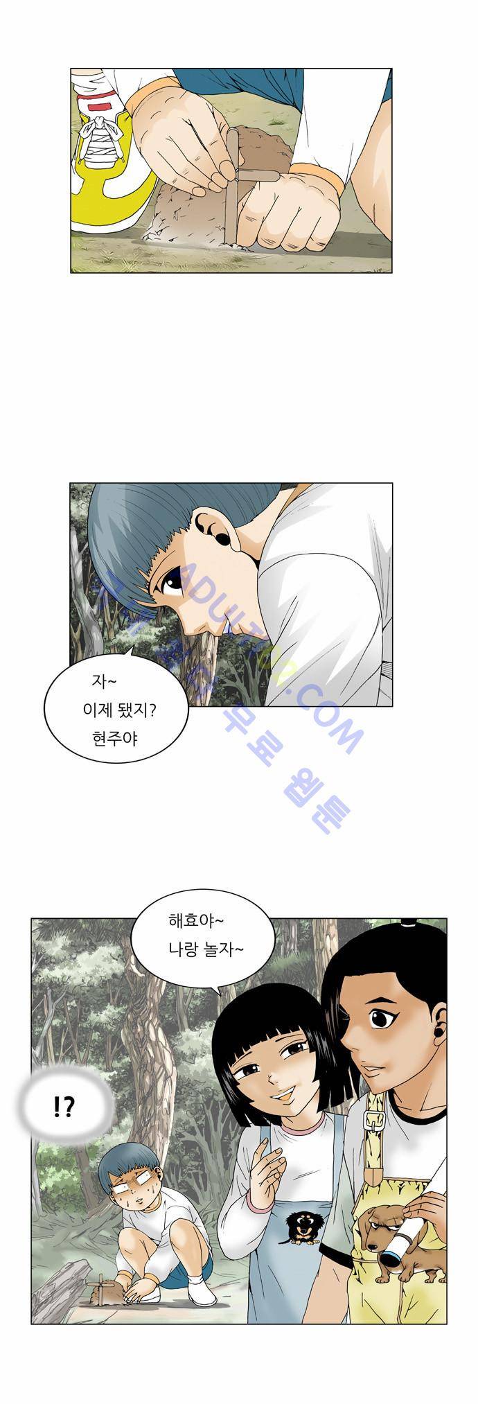 최강전설 강해효 (63) 11