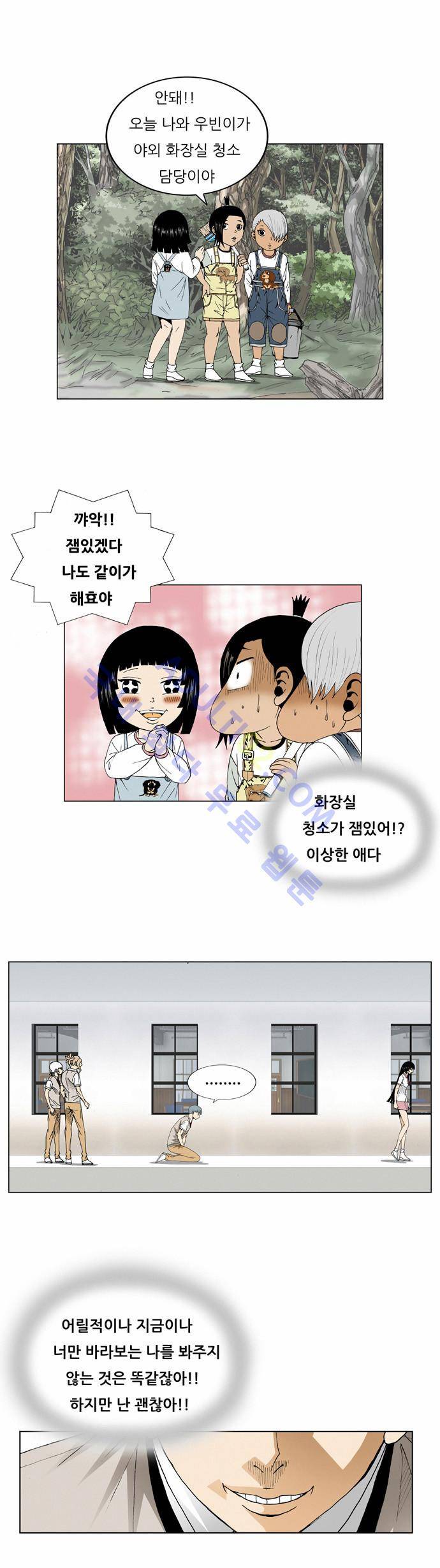 최강전설 강해효 (63) 13