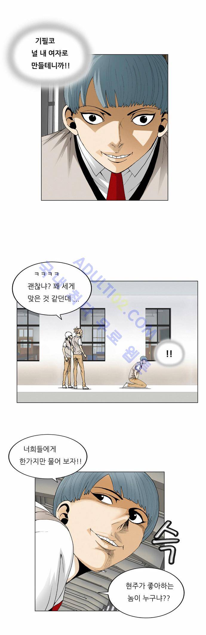 최강전설 강해효 (63) 14
