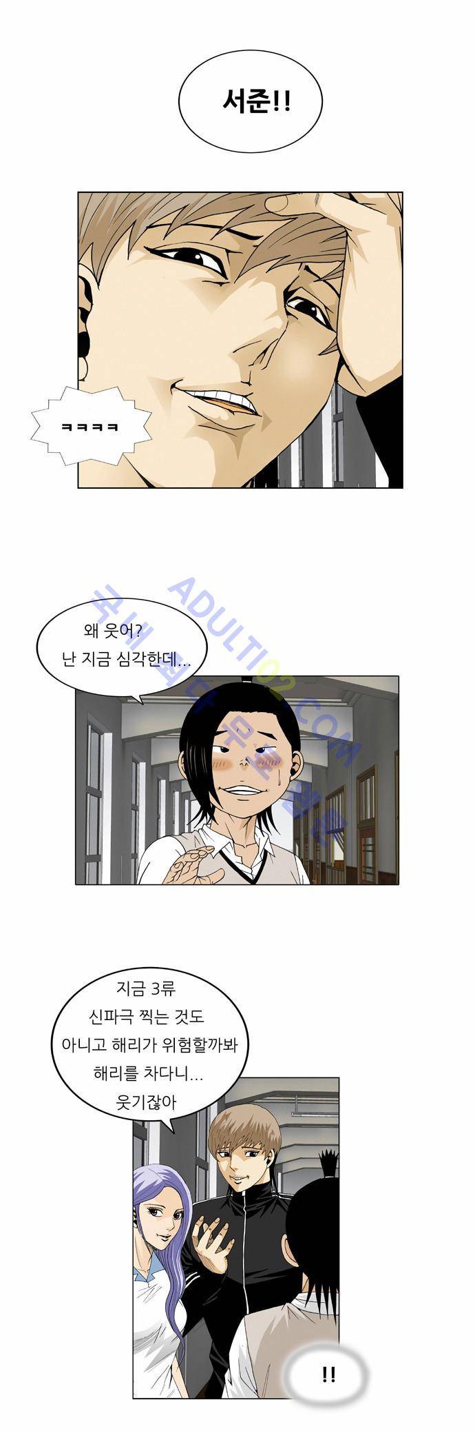 최강전설 강해효 (63) 16