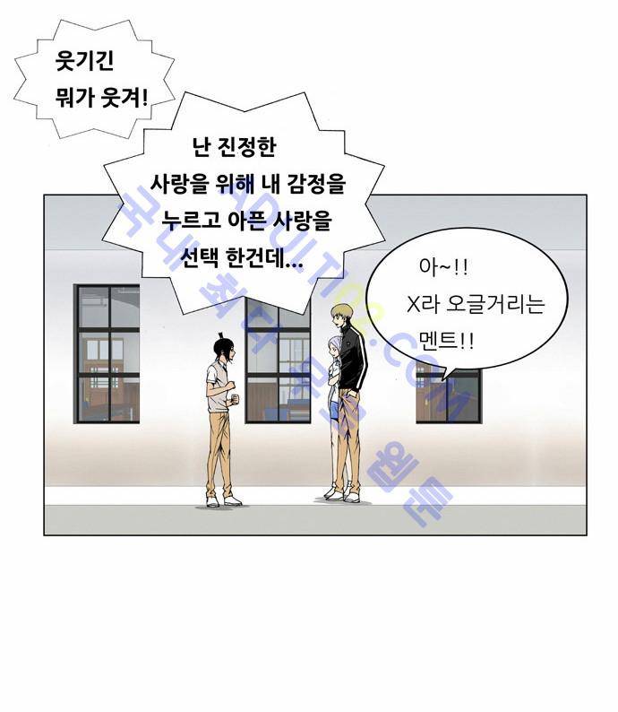 최강전설 강해효 (63) 17