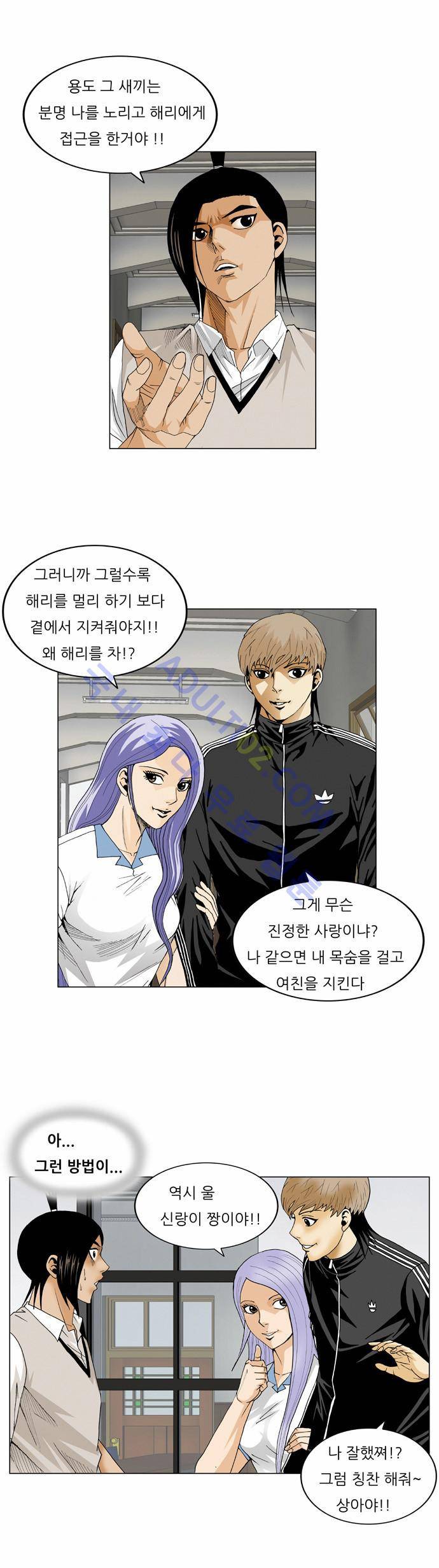 최강전설 강해효 (63) 18