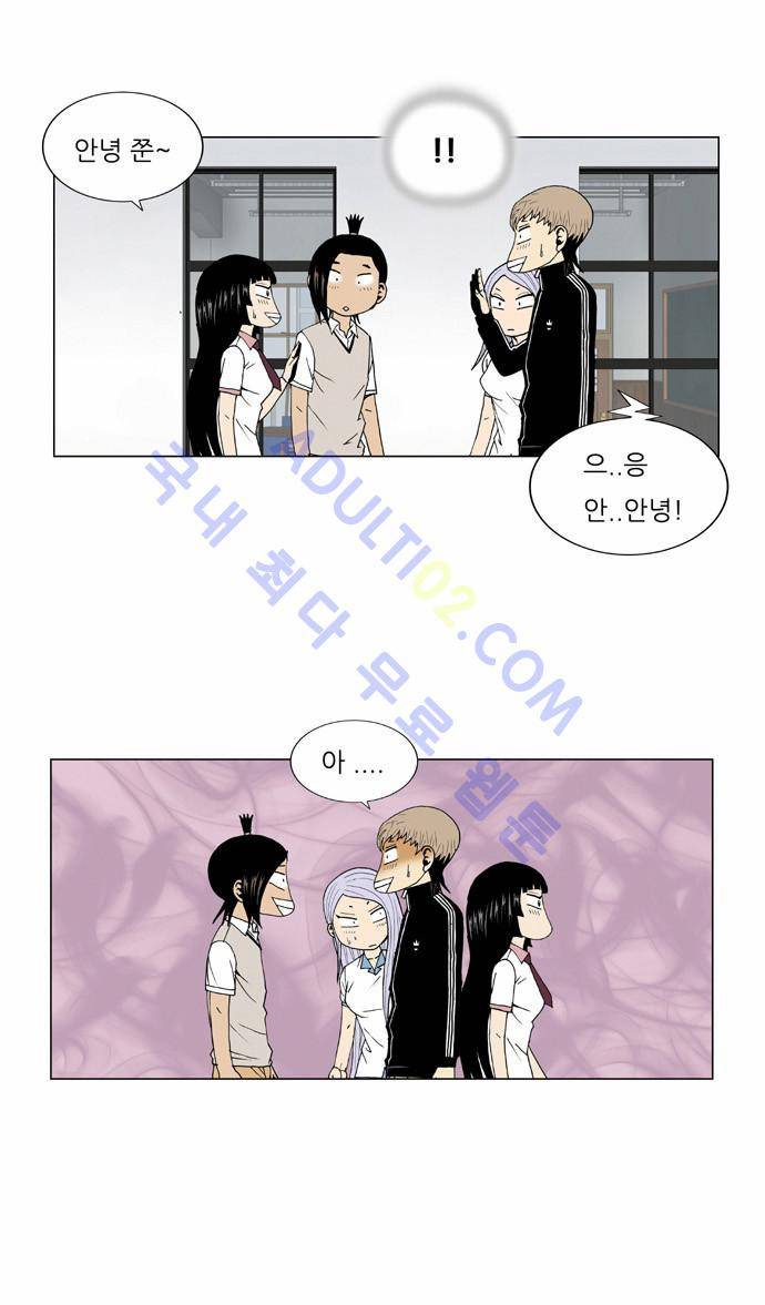 최강전설 강해효 (63) 19
