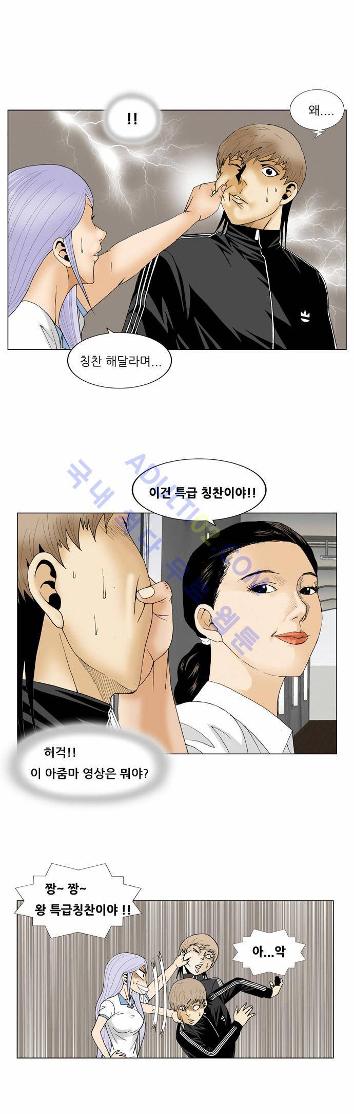최강전설 강해효 (63) 20