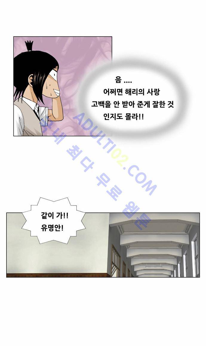 최강전설 강해효 (63) 23