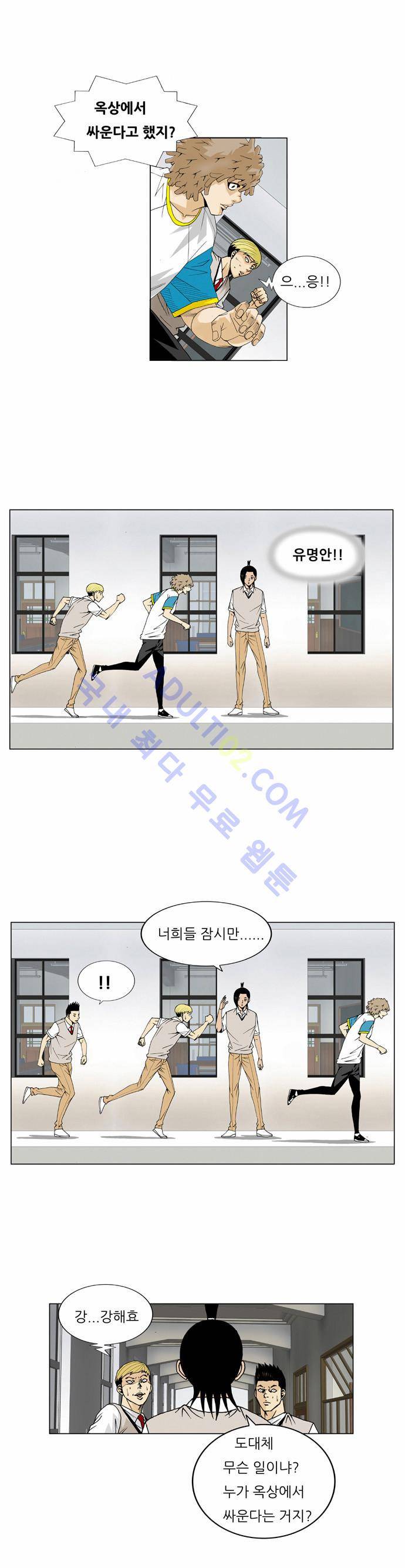 최강전설 강해효 (63) 24