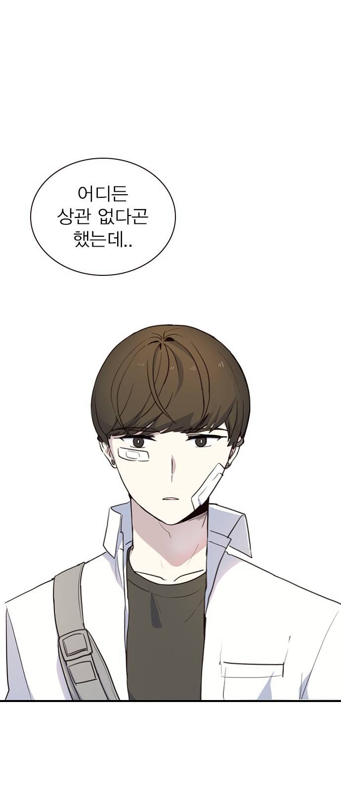 일진이 사나워 4화 1