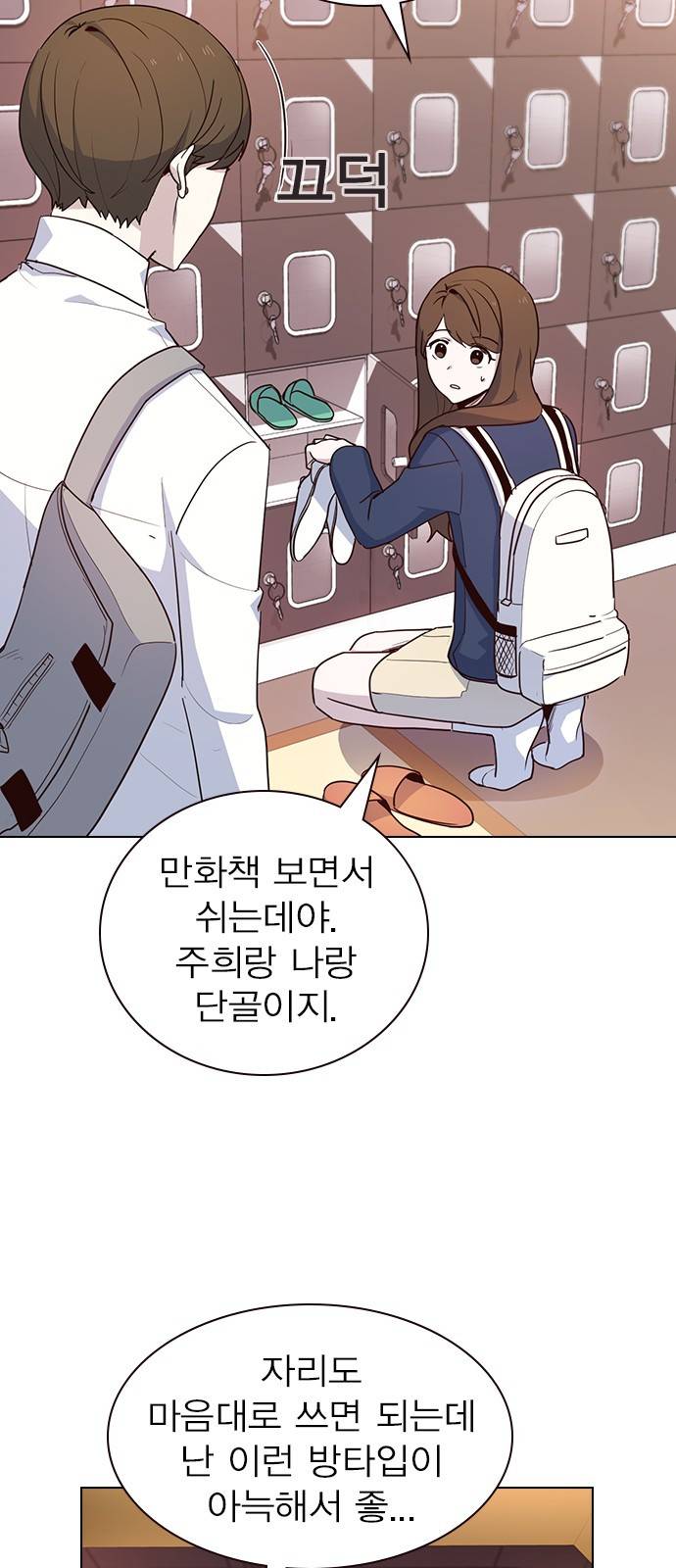 일진이 사나워 4화 3
