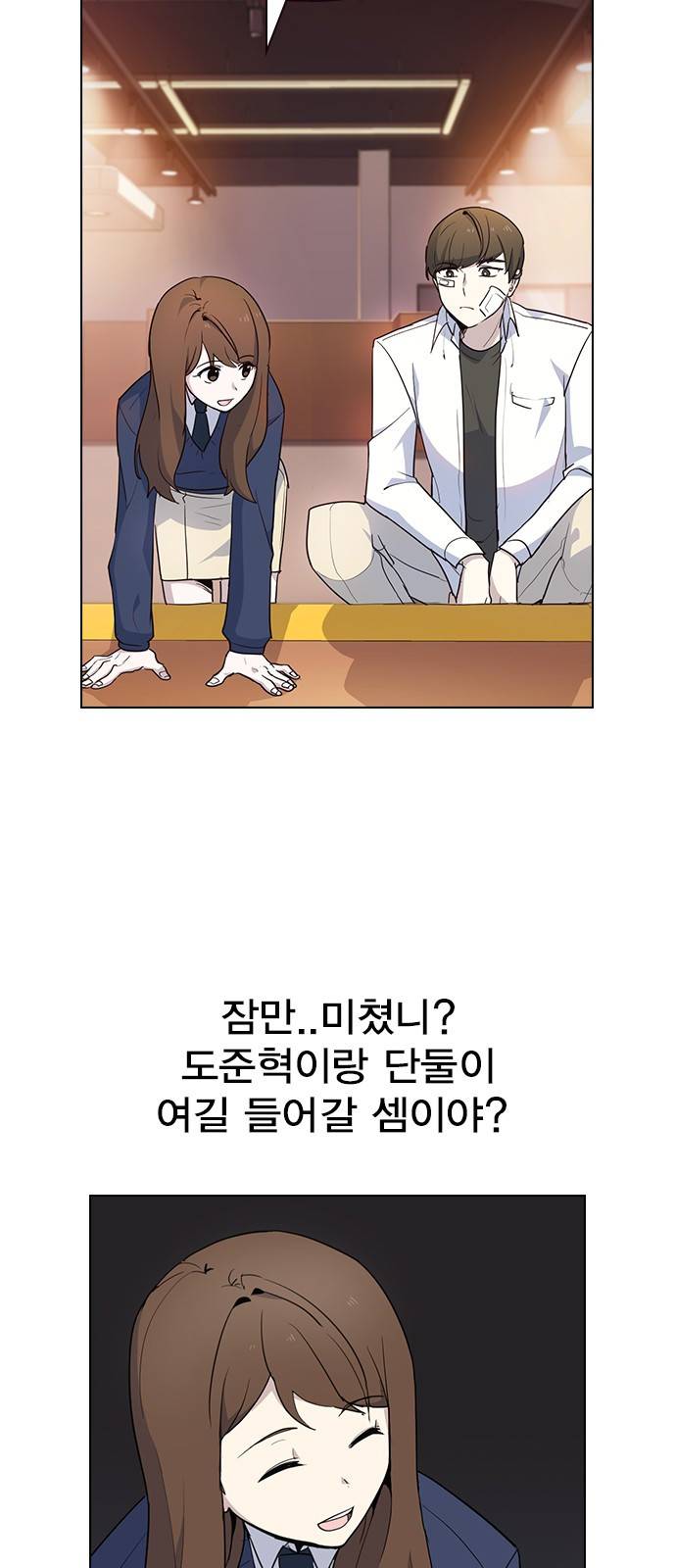 일진이 사나워 4화 4