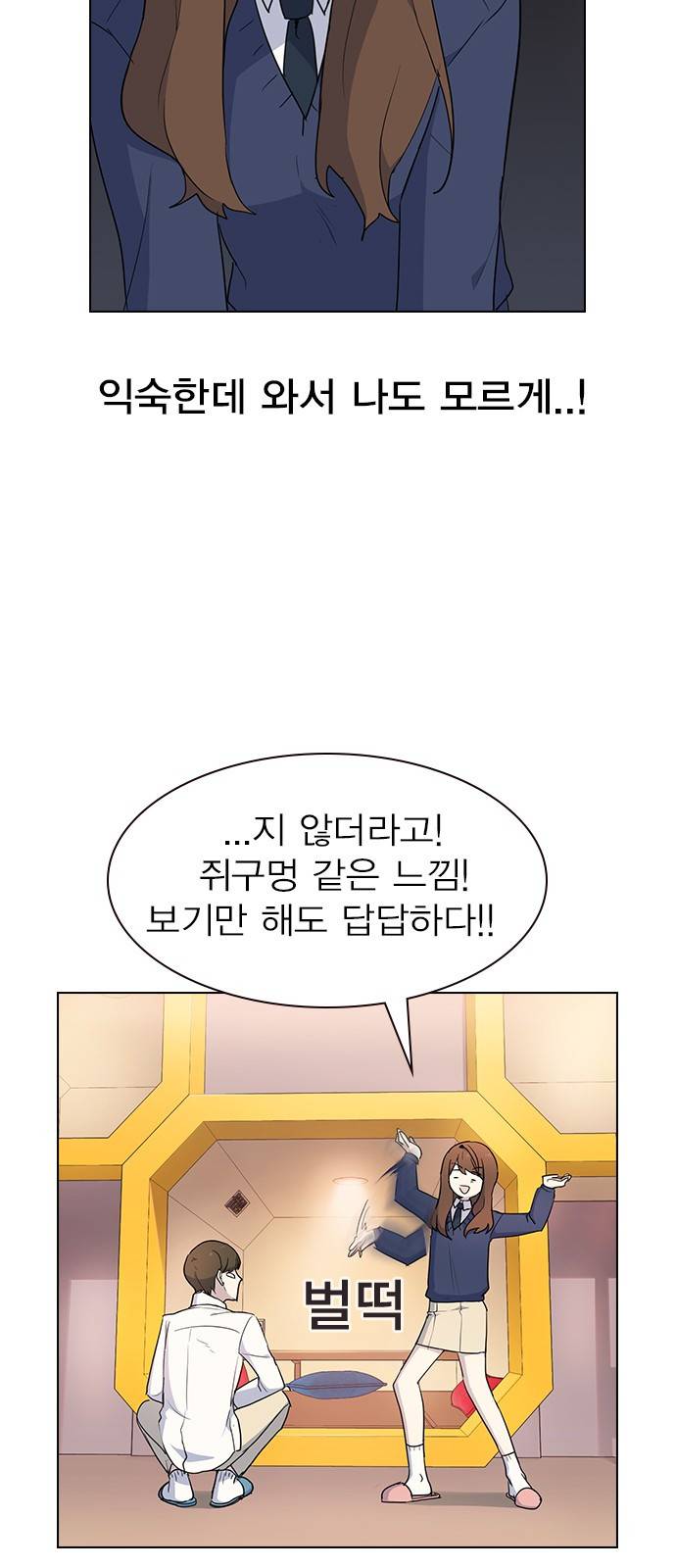 일진이 사나워 4화 5