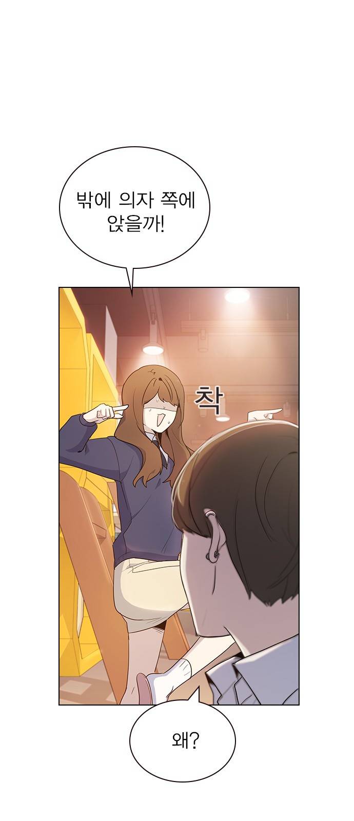 일진이 사나워 4화 6