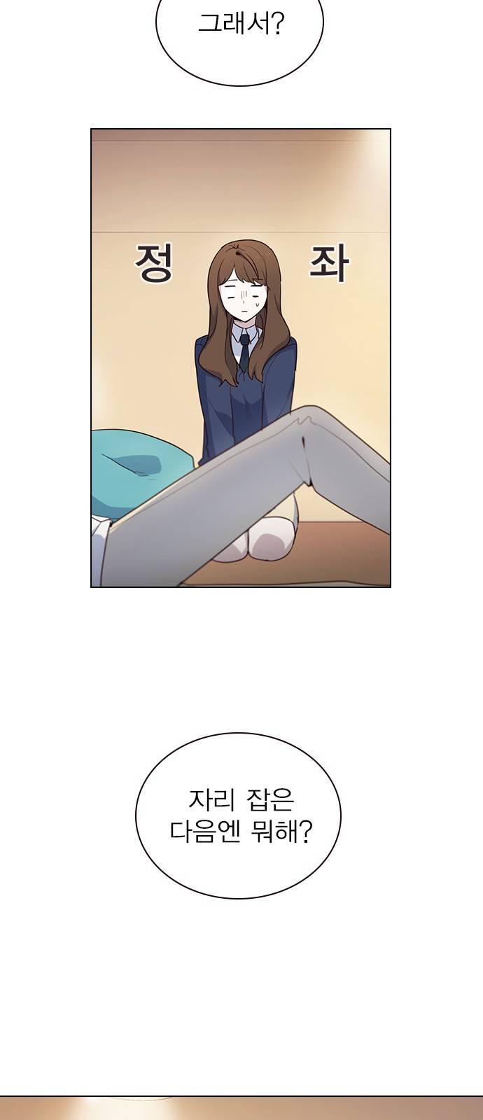 일진이 사나워 4화 9
