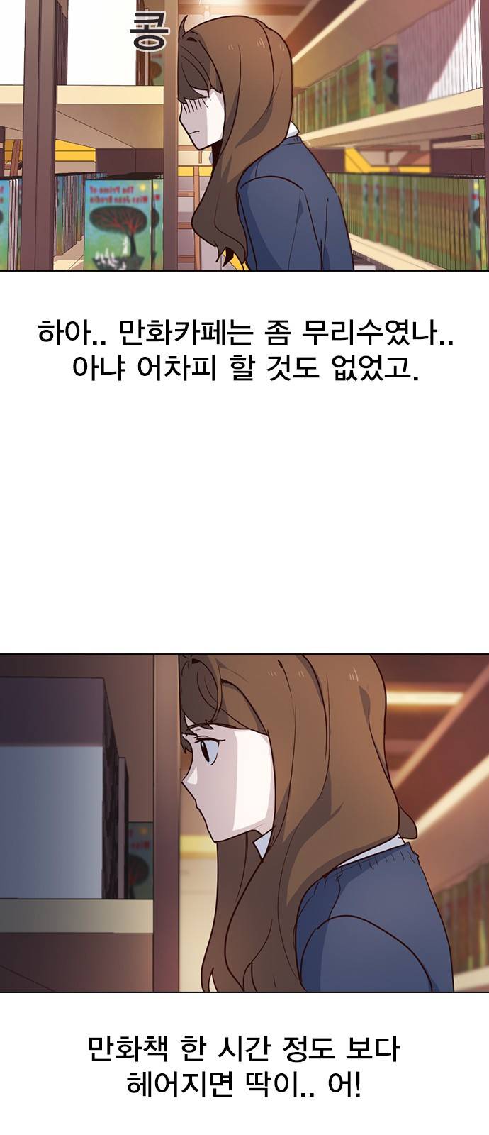 일진이 사나워 4화 12