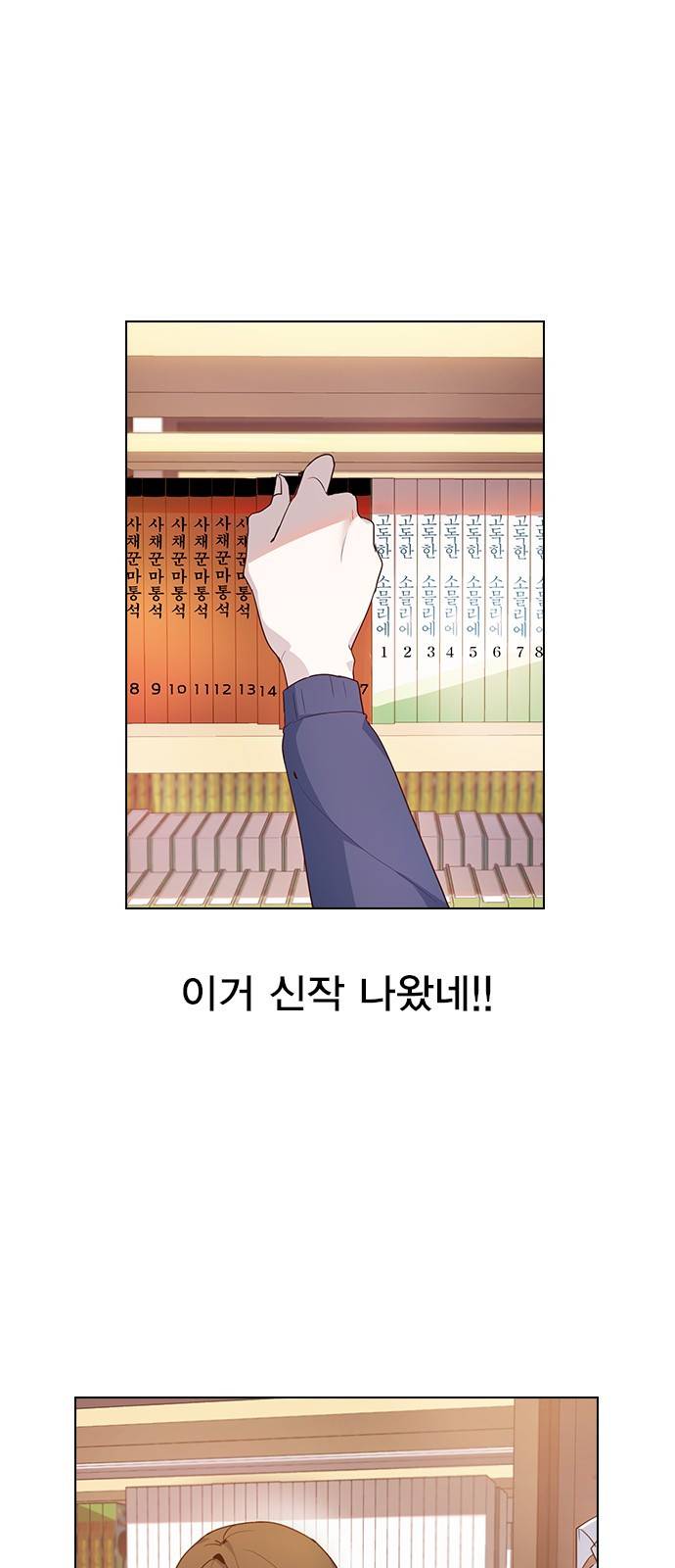 일진이 사나워 4화 13