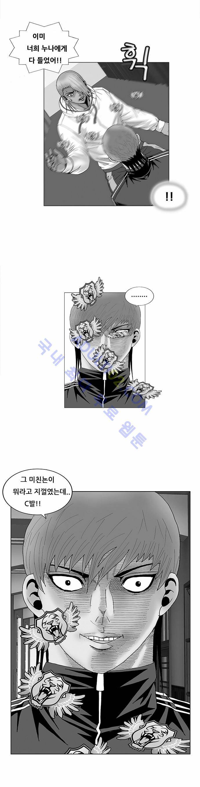 최강전설 강해효 (76) 1