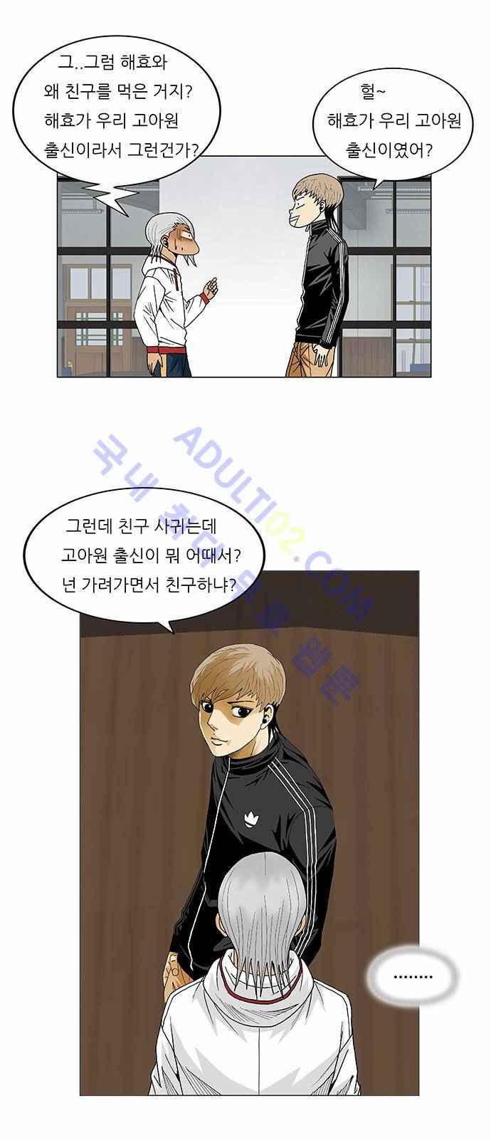 최강전설 강해효 (76) 8
