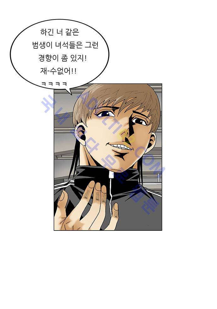 최강전설 강해효 (76) 9