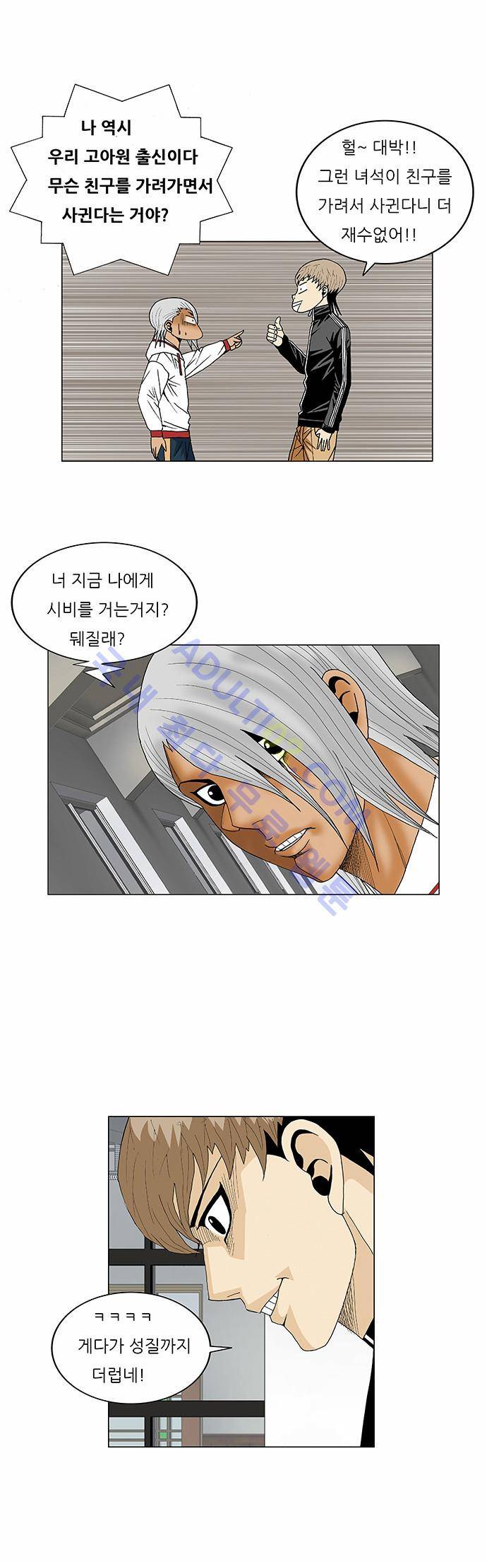최강전설 강해효 (76) 10