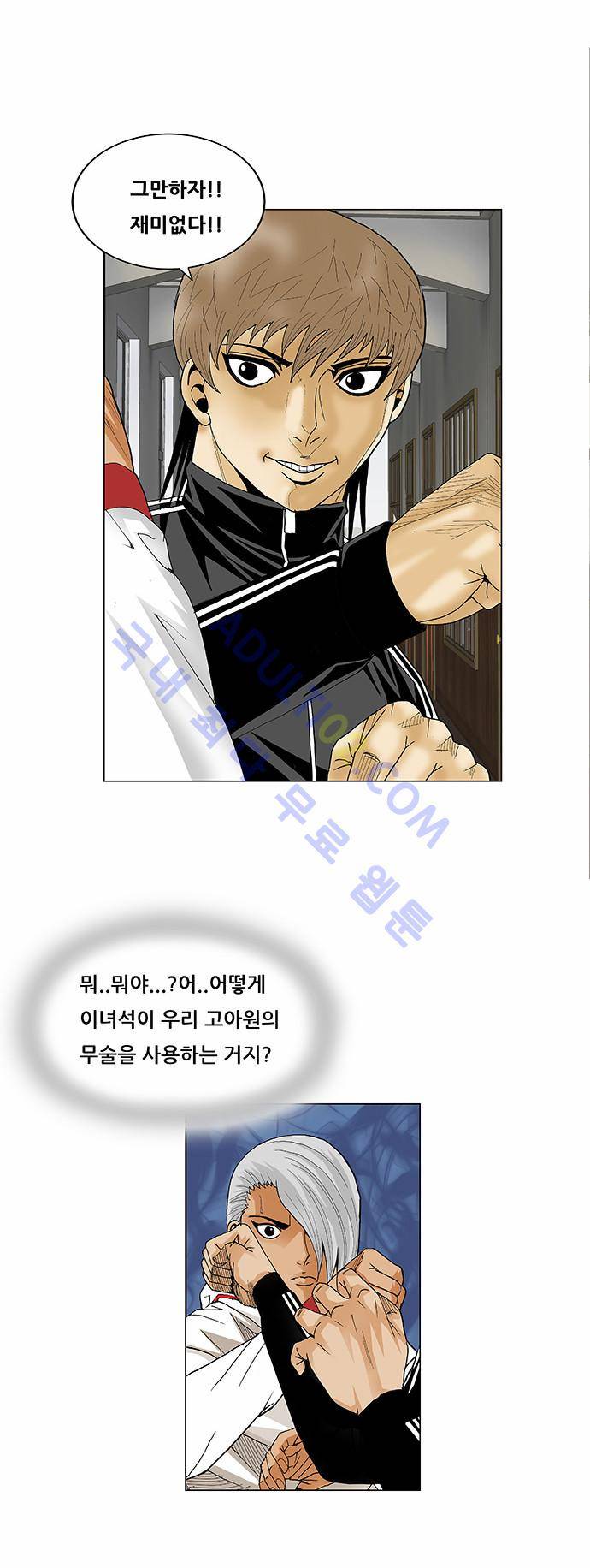 최강전설 강해효 (76) 14