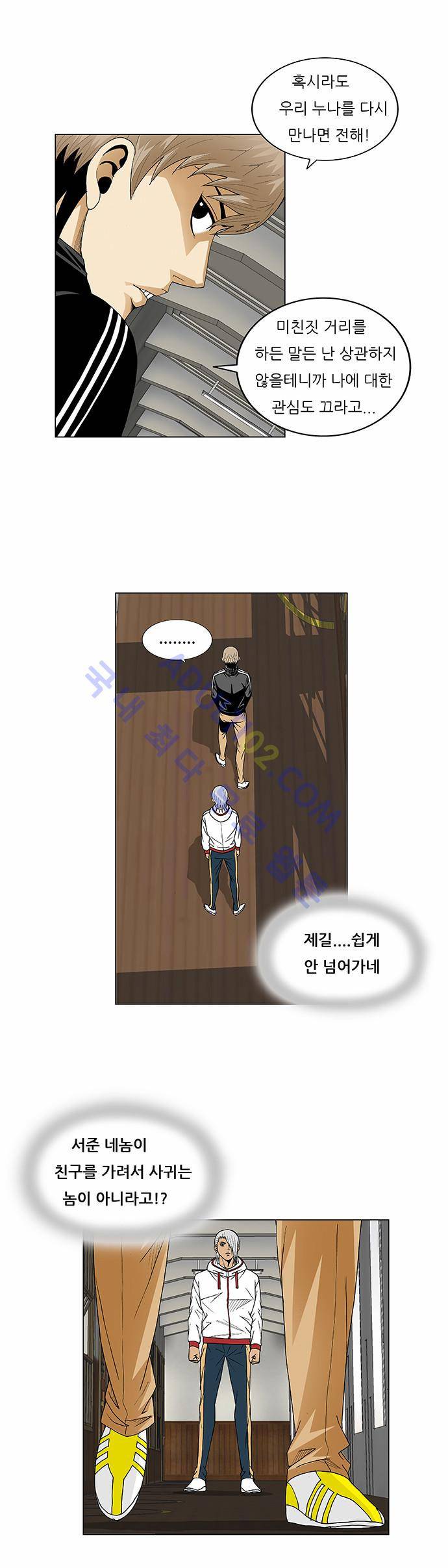 최강전설 강해효 (76) 16