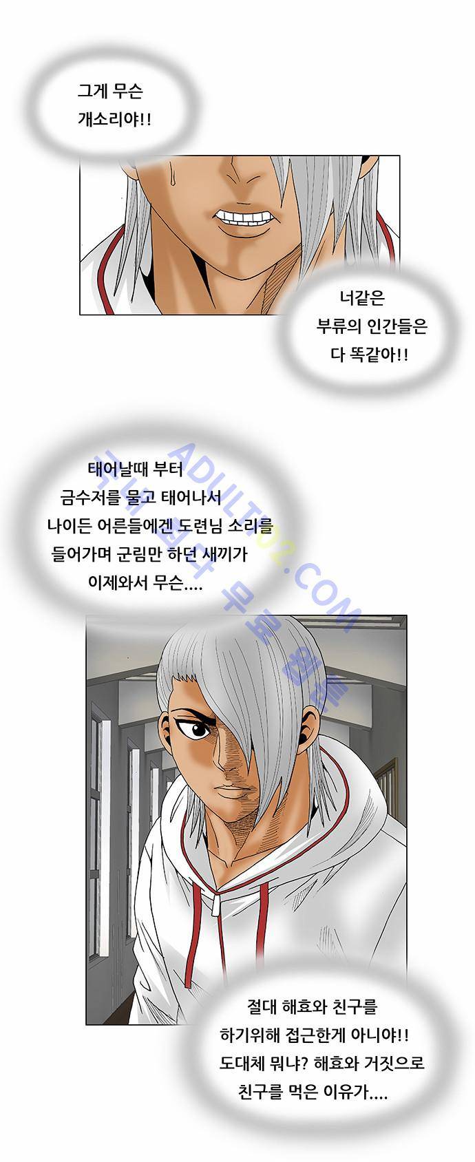 최강전설 강해효 (76) 17