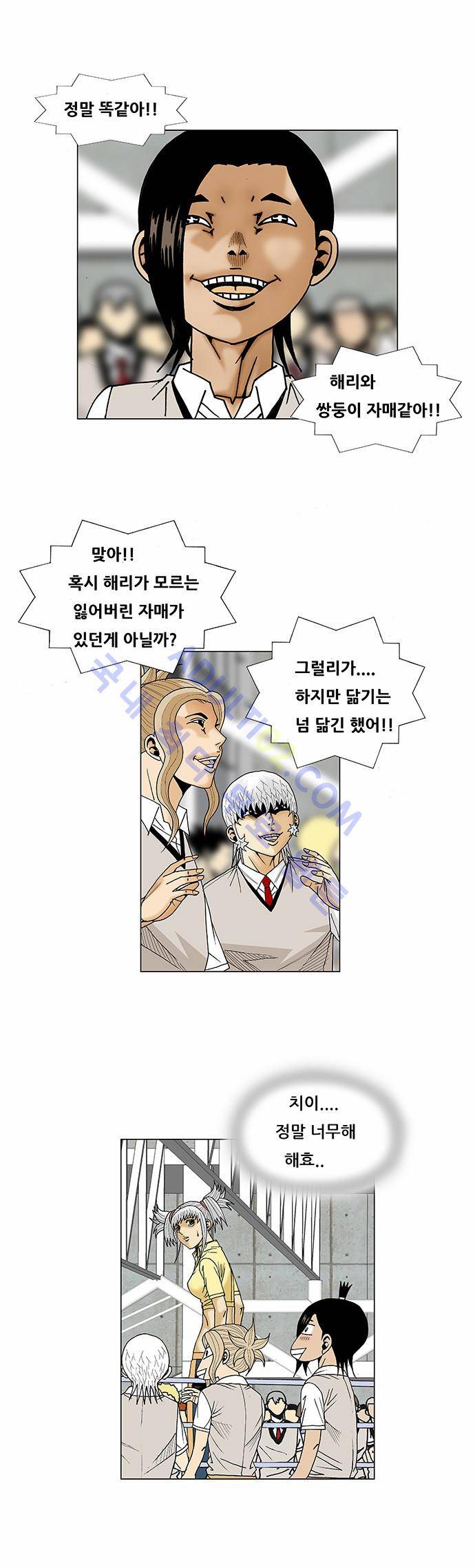 최강전설 강해효 (76) 19