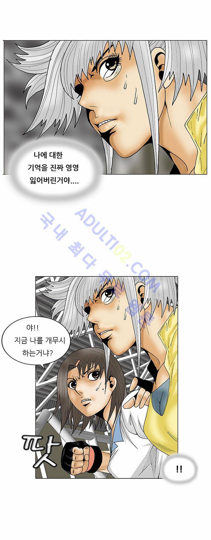 최강전설 강해효 (76) 20