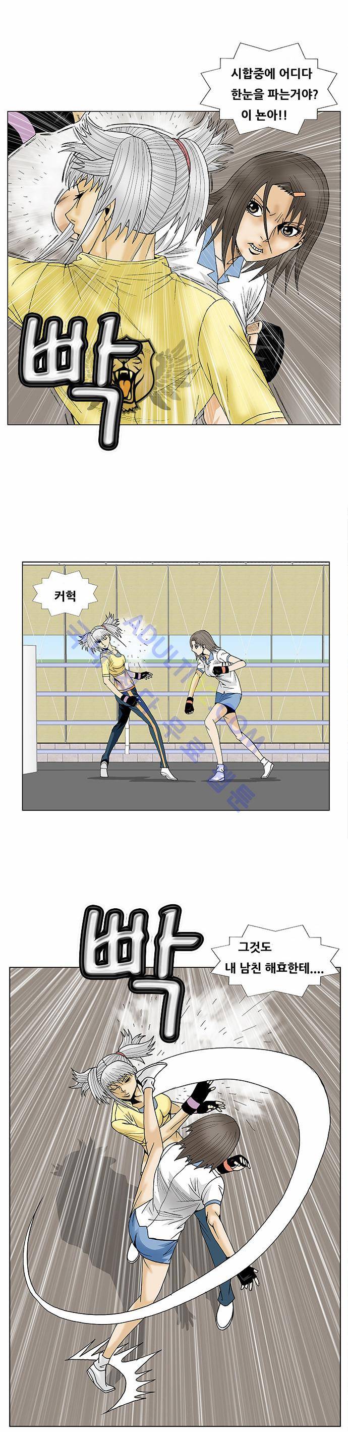 최강전설 강해효 (76) 21