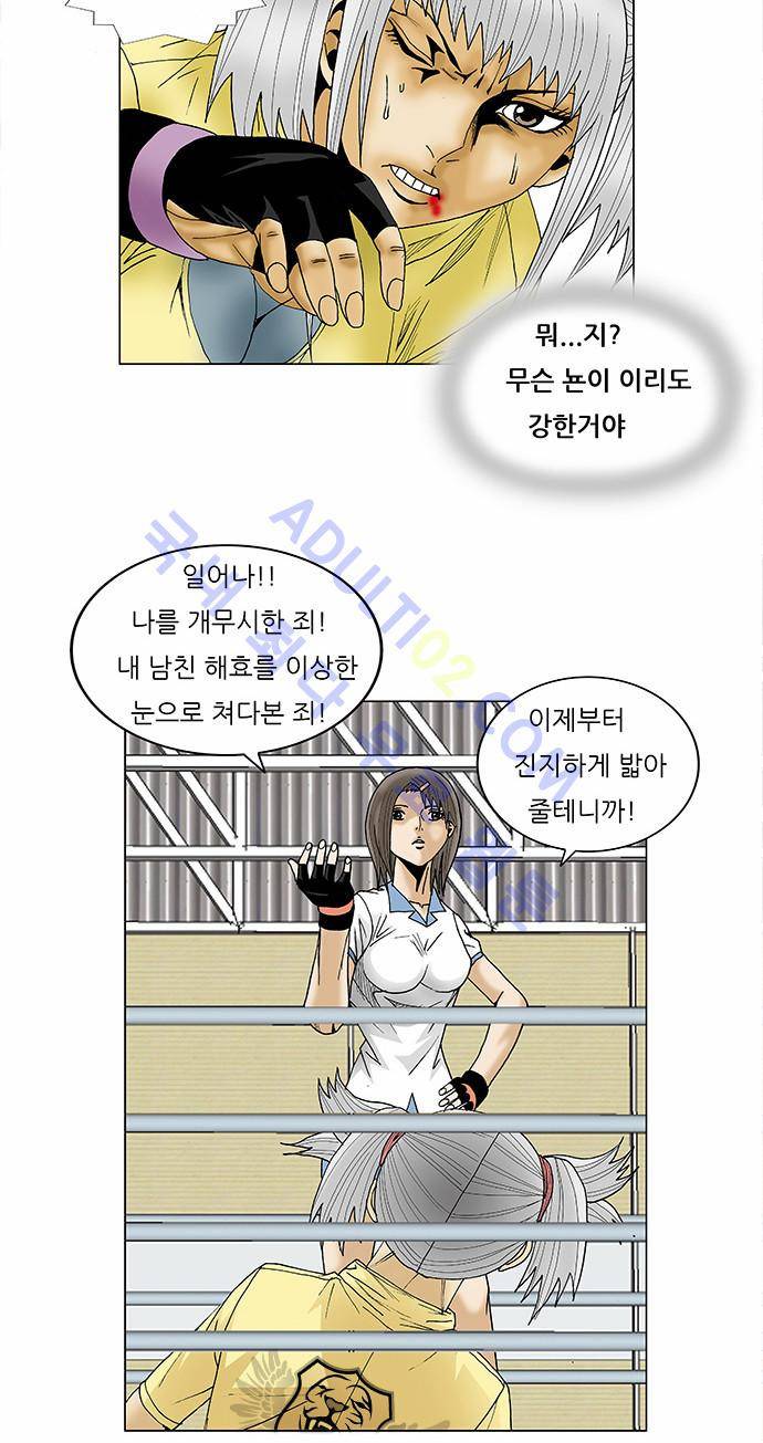 최강전설 강해효 (76) 23