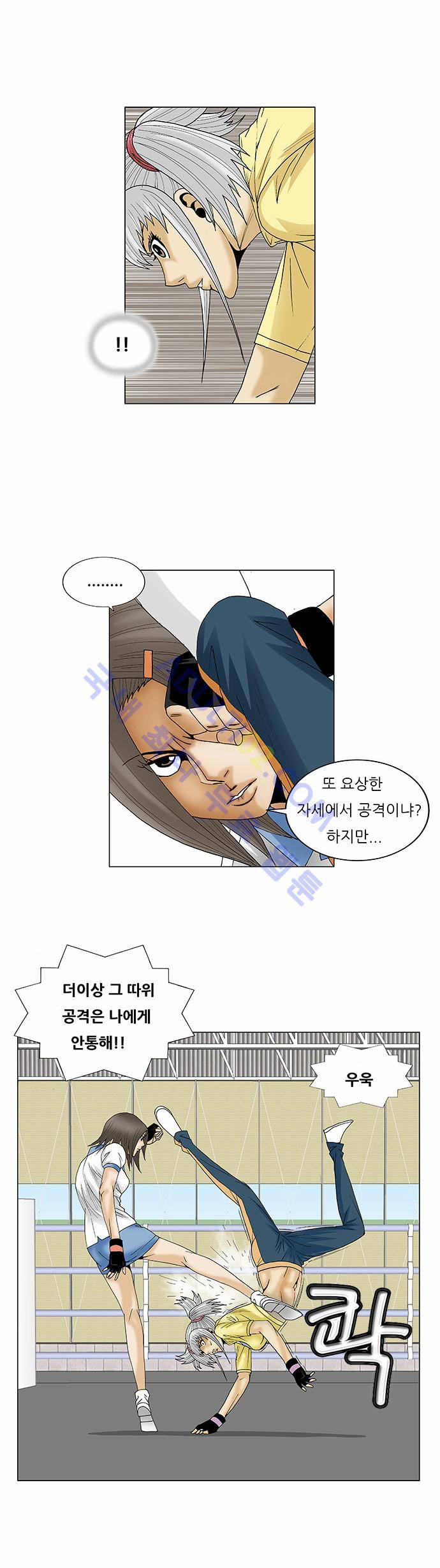 최강전설 강해효 (76) 29