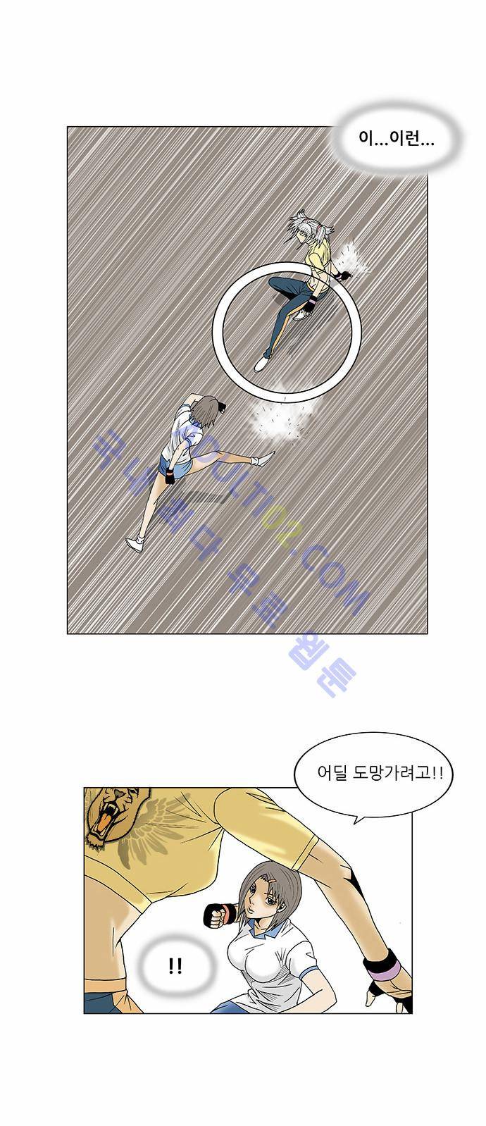 최강전설 강해효 (76) 30
