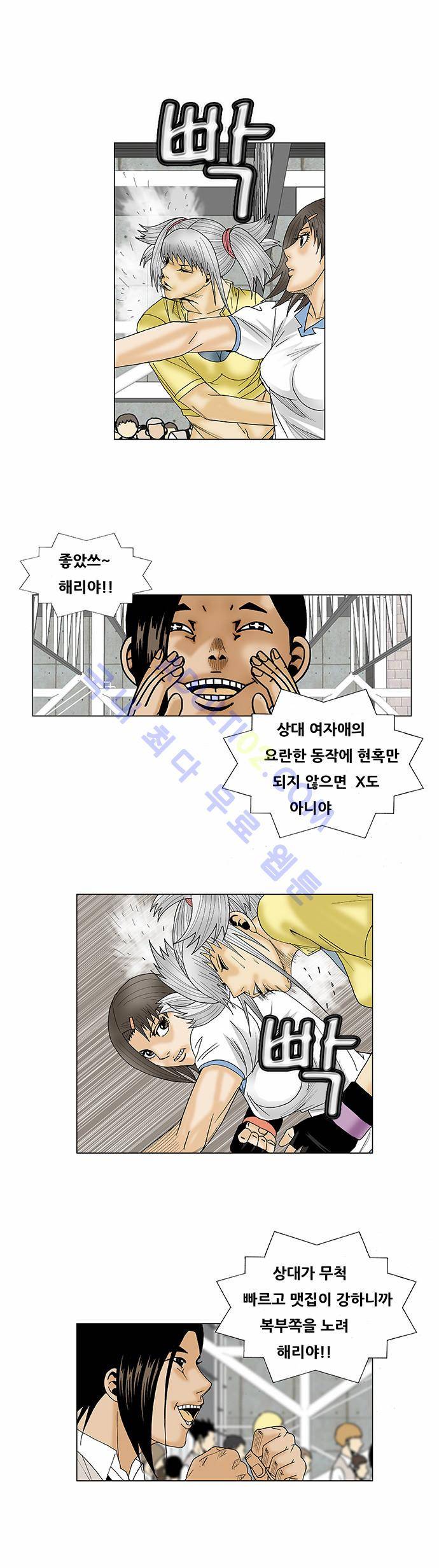 최강전설 강해효 (76) 31