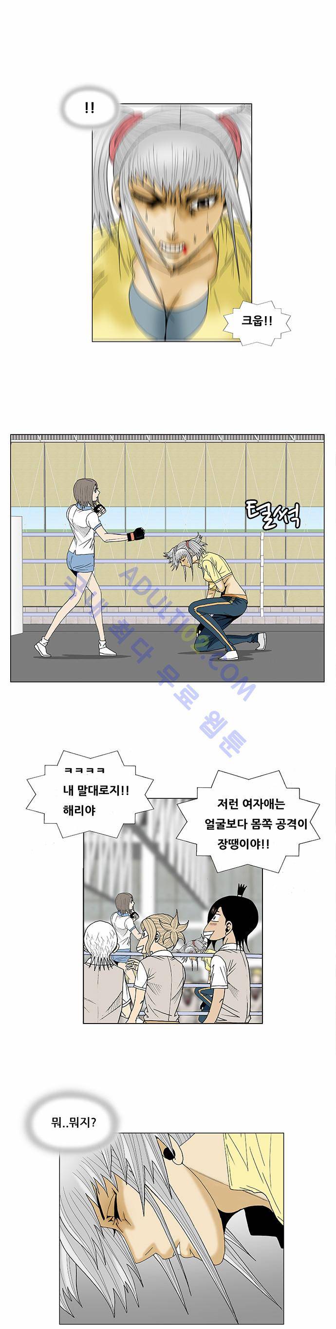 최강전설 강해효 (76) 33