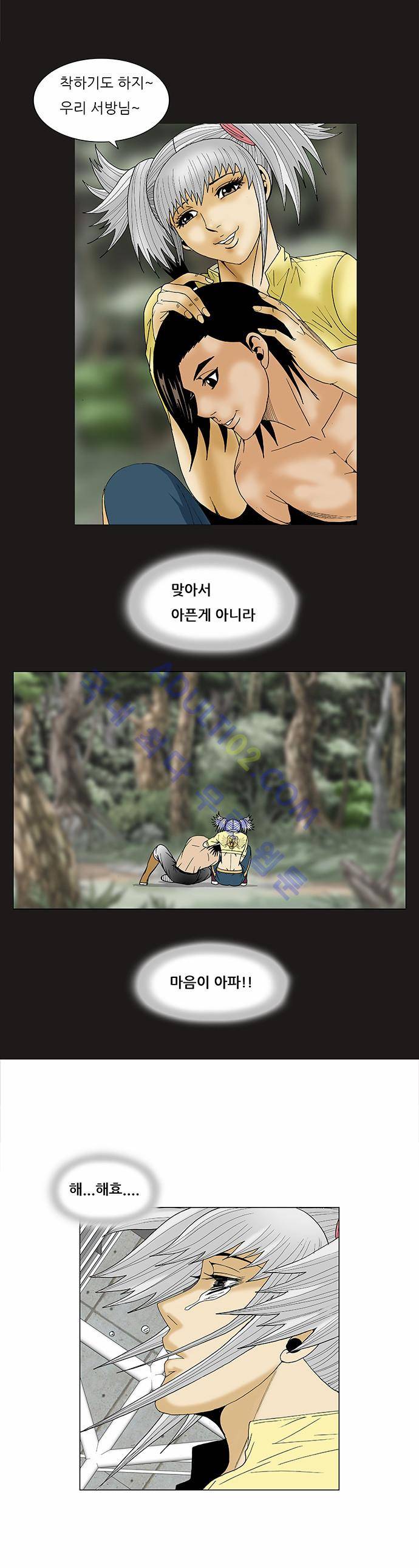 최강전설 강해효 (76) 35
