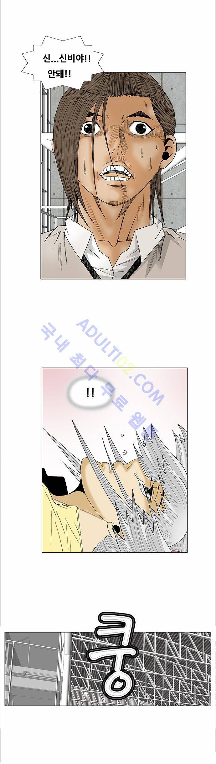 최강전설 강해효 (76) 43