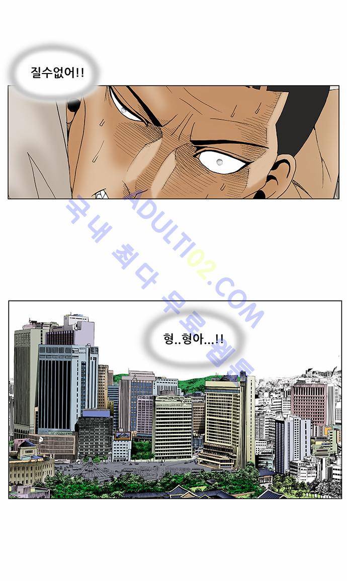 최강전설 강해효 (82) 8