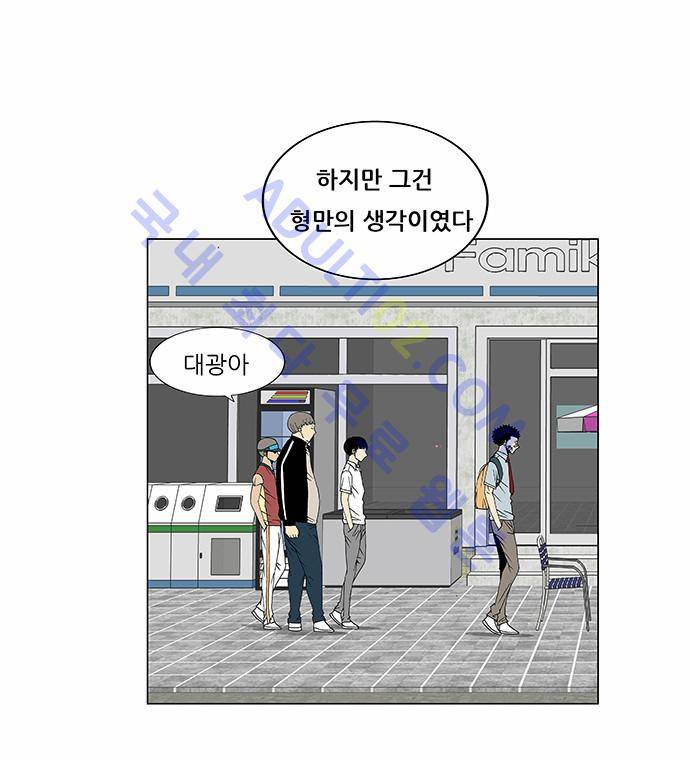 최강전설 강해효 (82) 14