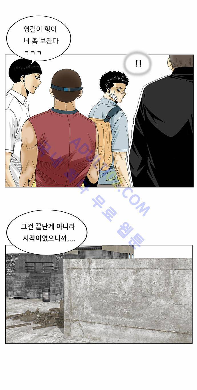 최강전설 강해효 (82) 15